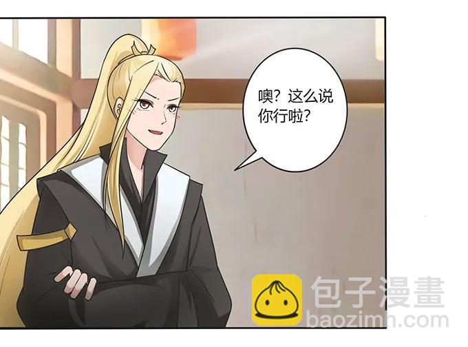 147 间谍-第148话