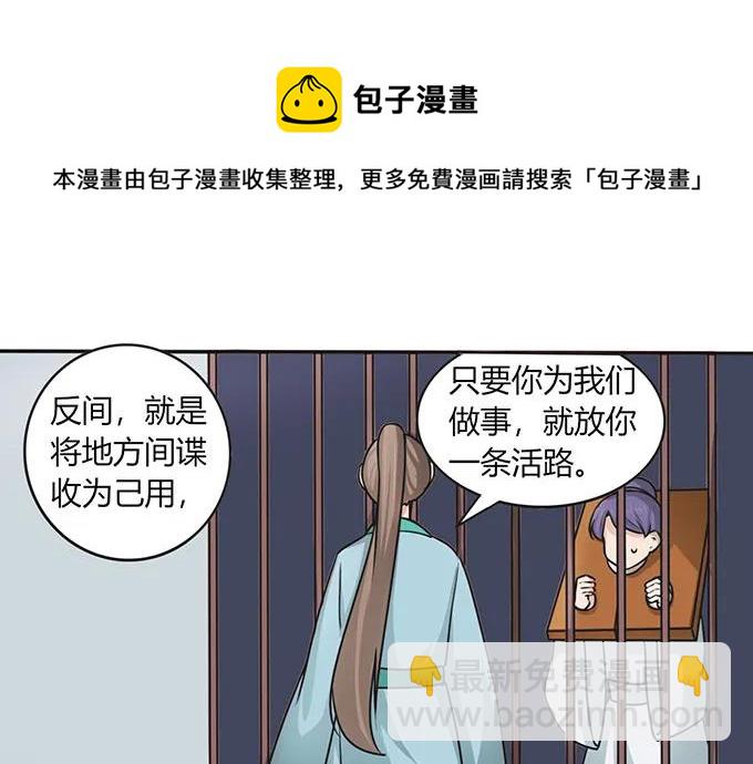147 间谍-第148话