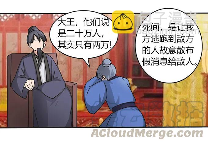 147 间谍-第148话