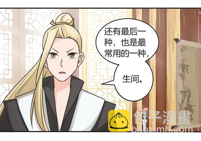 147 间谍-第148话