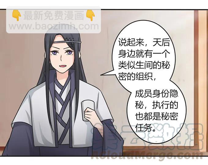 147 间谍-第148话