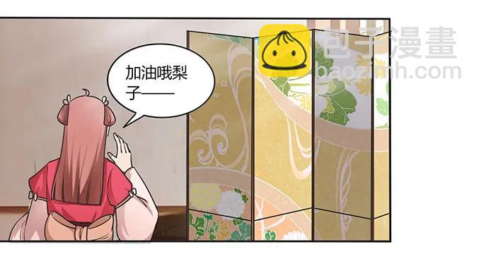 147 间谍-第148话