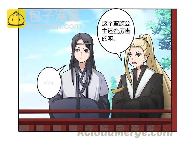 149 踏马车-第150话