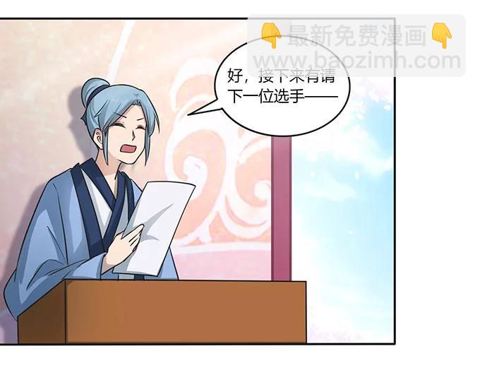 149 踏马车-第150话