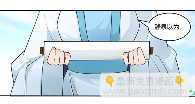 149 踏马车-第150话