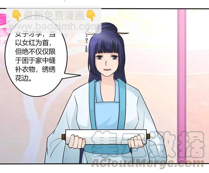 149 踏马车-第150话