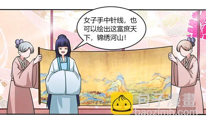 149 踏马车-第150话