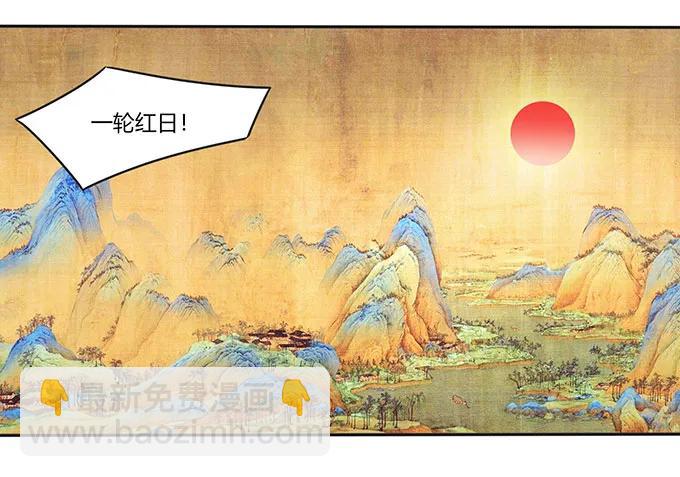 149 踏马车-第150话