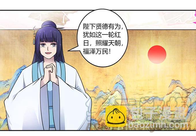 149 踏马车-第150话