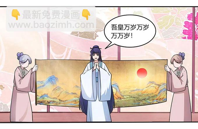 149 踏马车-第150话
