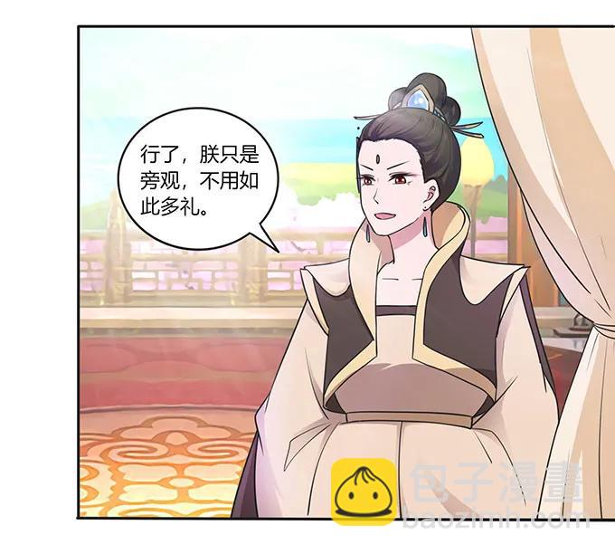 149 踏马车-第150话