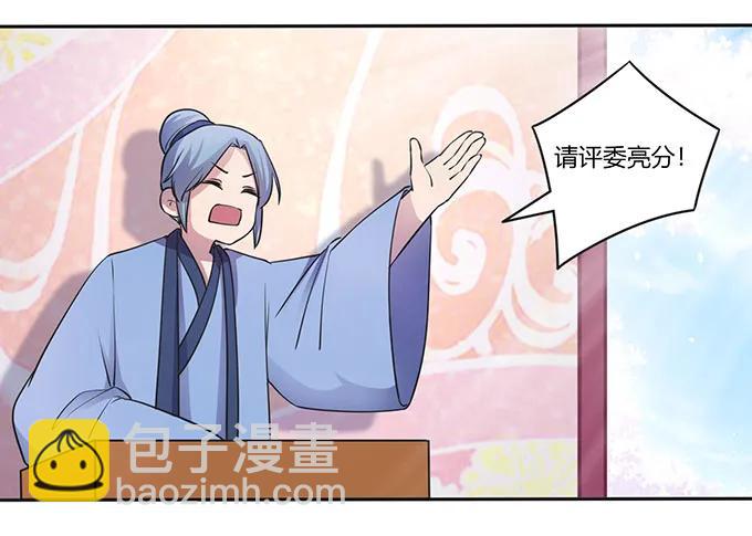 149 踏马车-第150话