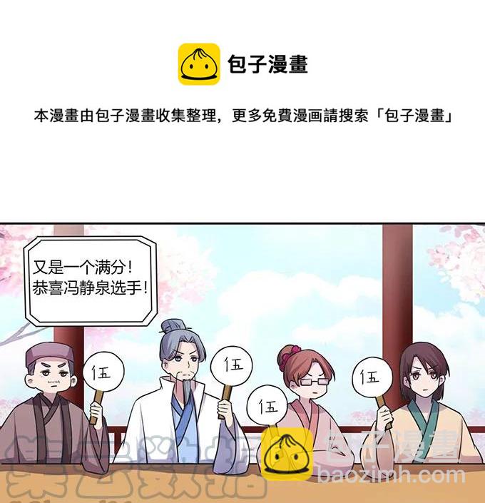 149 踏马车-第150话
