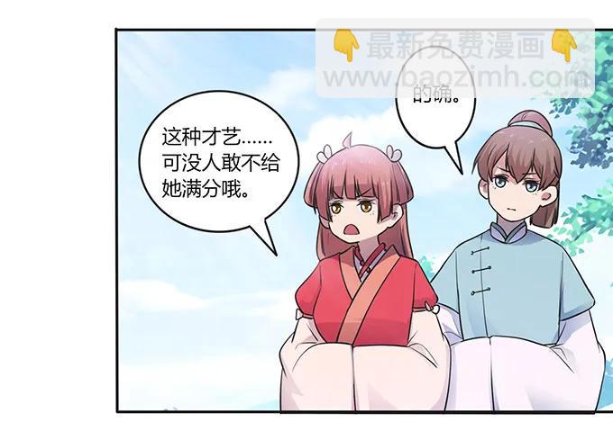149 踏马车-第150话