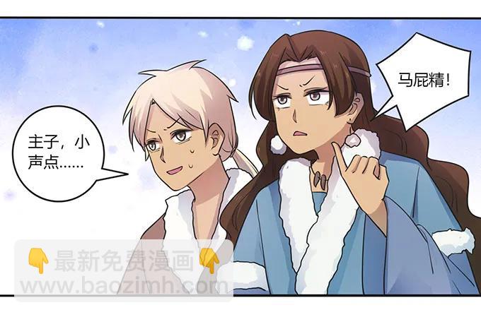 149 踏马车-第150话