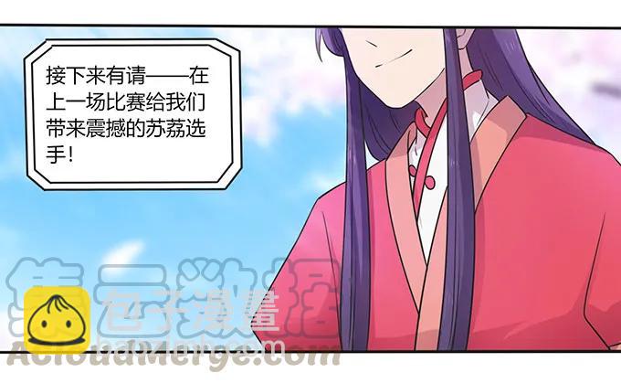 149 踏马车-第150话