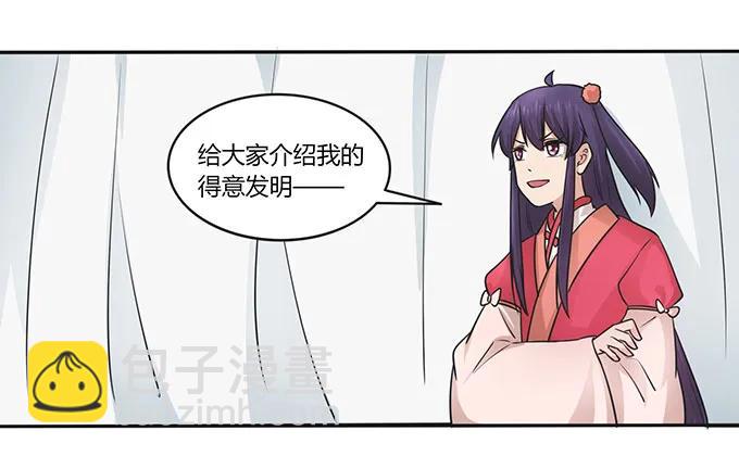 149 踏马车-第150话