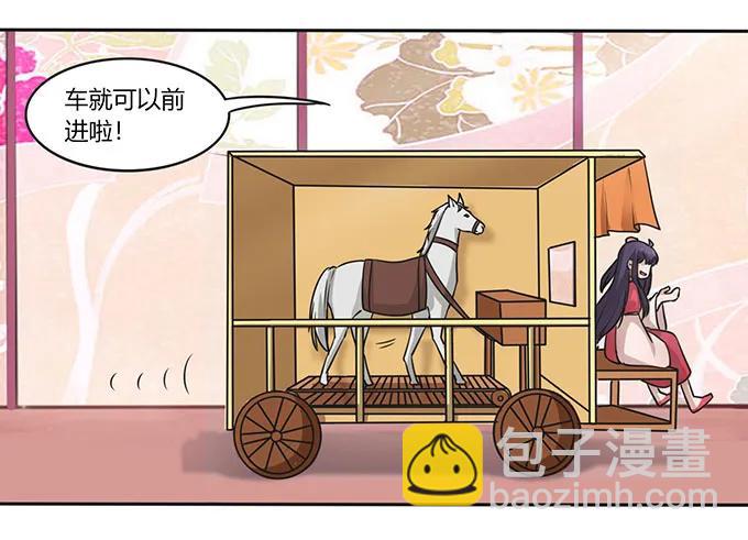 149 踏马车-第150话
