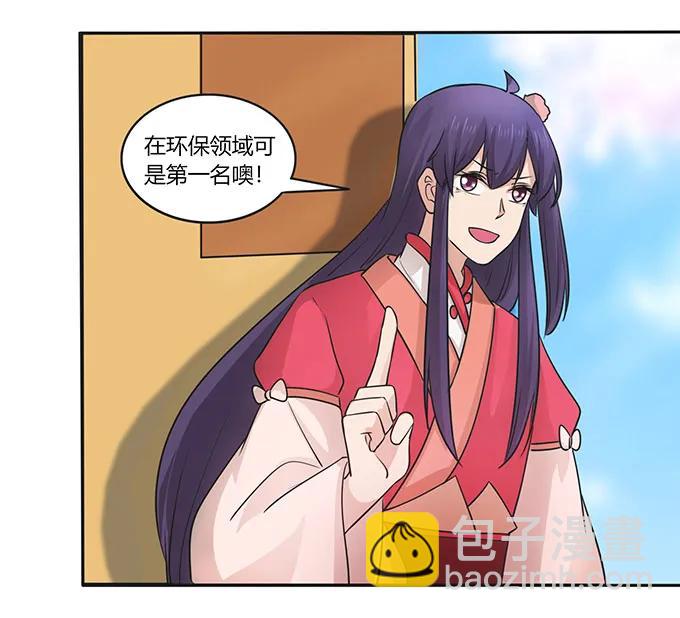 149 踏马车-第150话