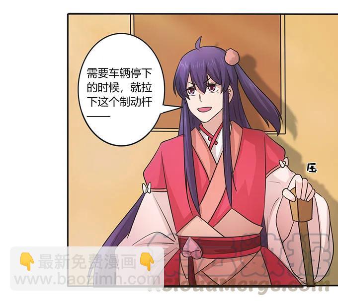 149 踏马车-第150话