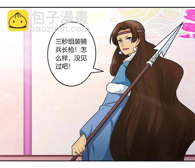 149 踏马车-第150话