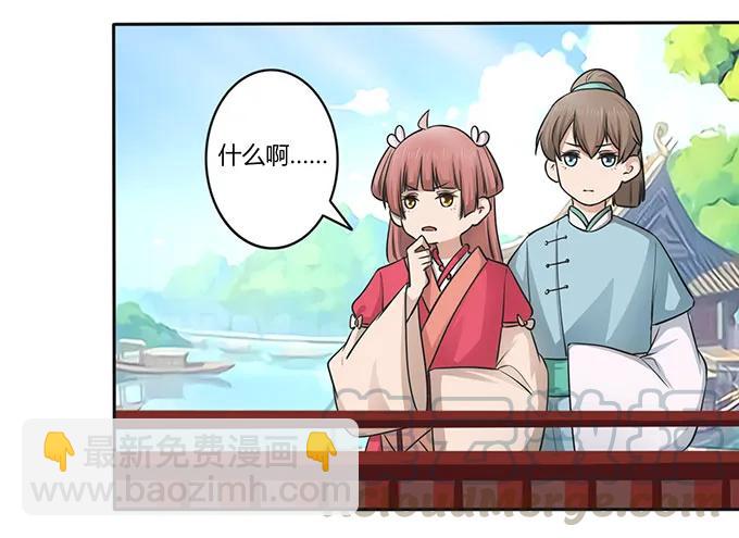149 踏马车-第150话