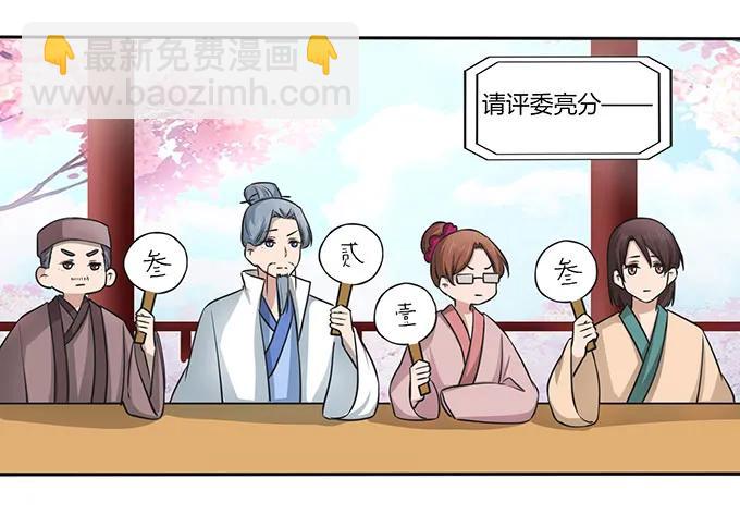 149 踏马车-第150话
