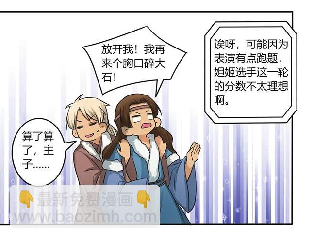 149 踏马车-第150话