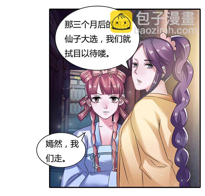 16 重逢-第16话