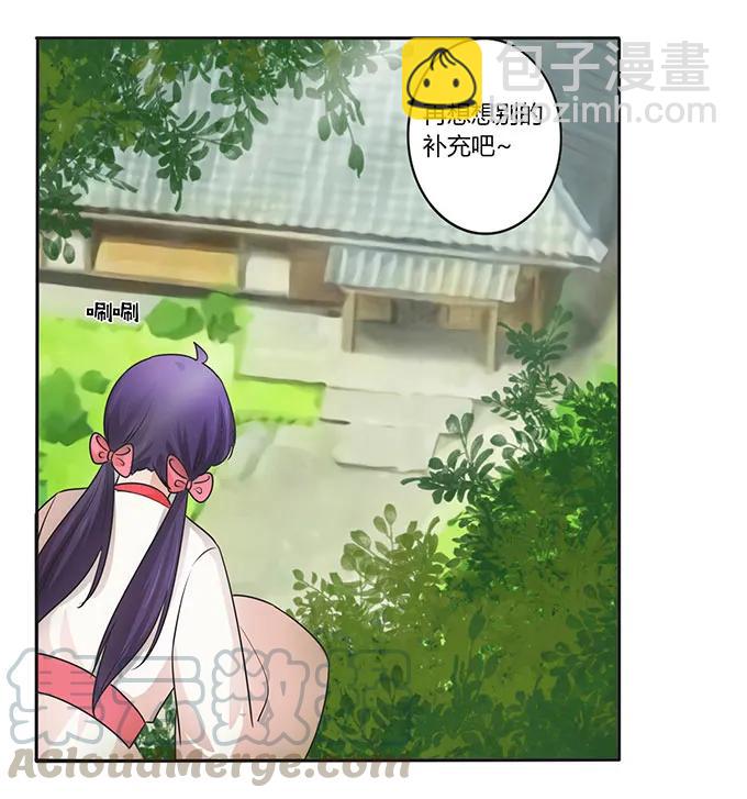 151 神秘纸团-第152话