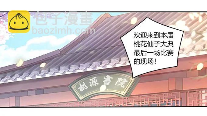 151 神秘纸团-第152话