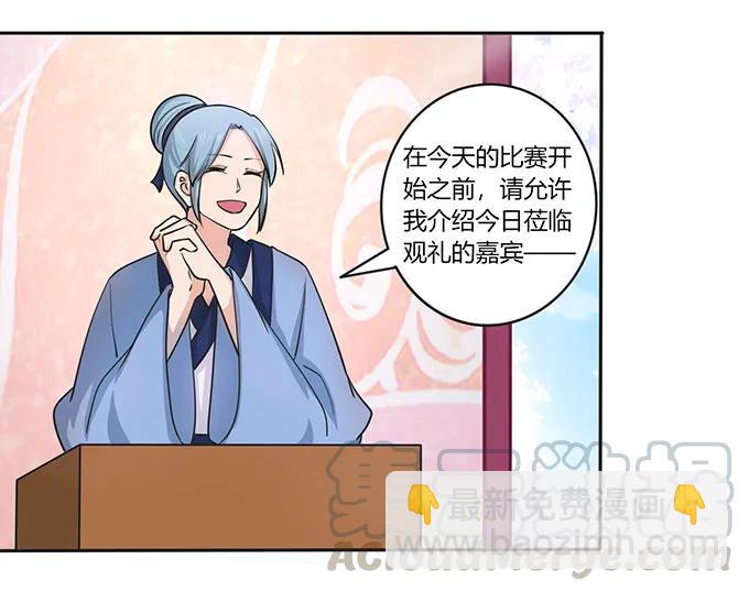 151 神秘纸团-第152话