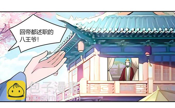 151 神秘纸团-第152话