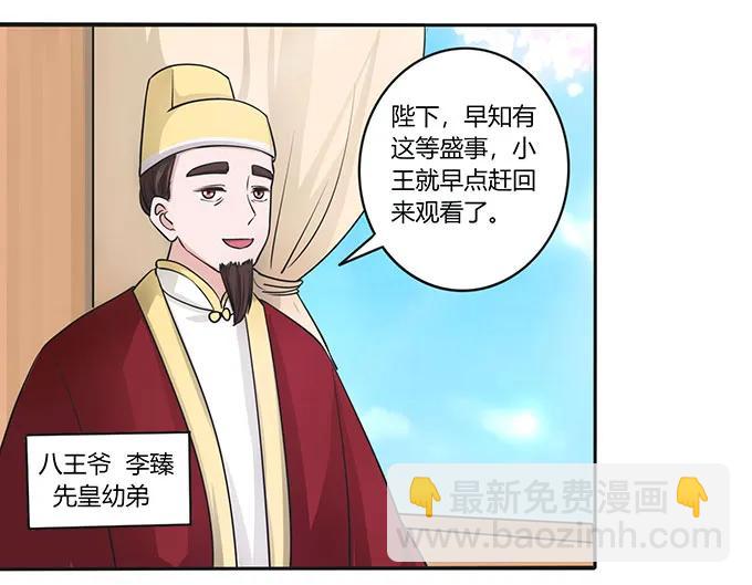 151 神秘纸团-第152话