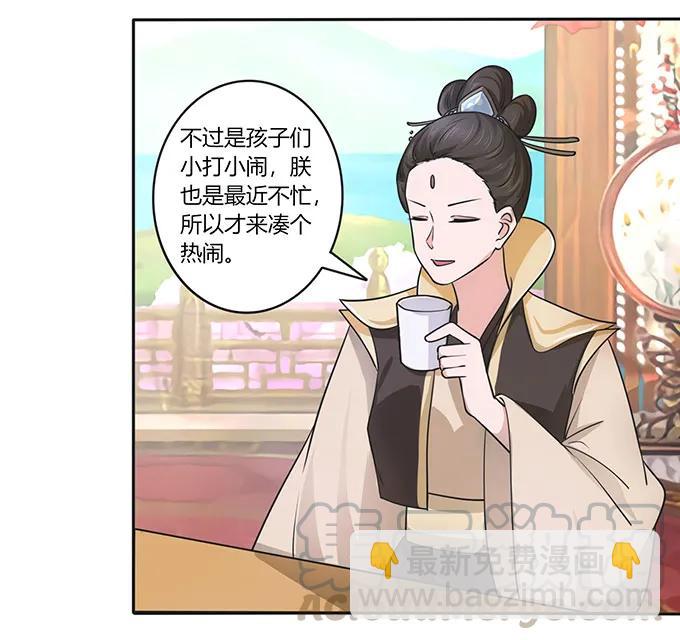 151 神秘纸团-第152话