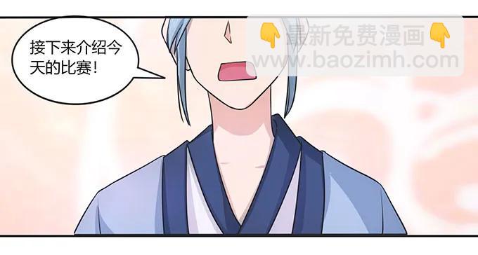 151 神秘纸团-第152话