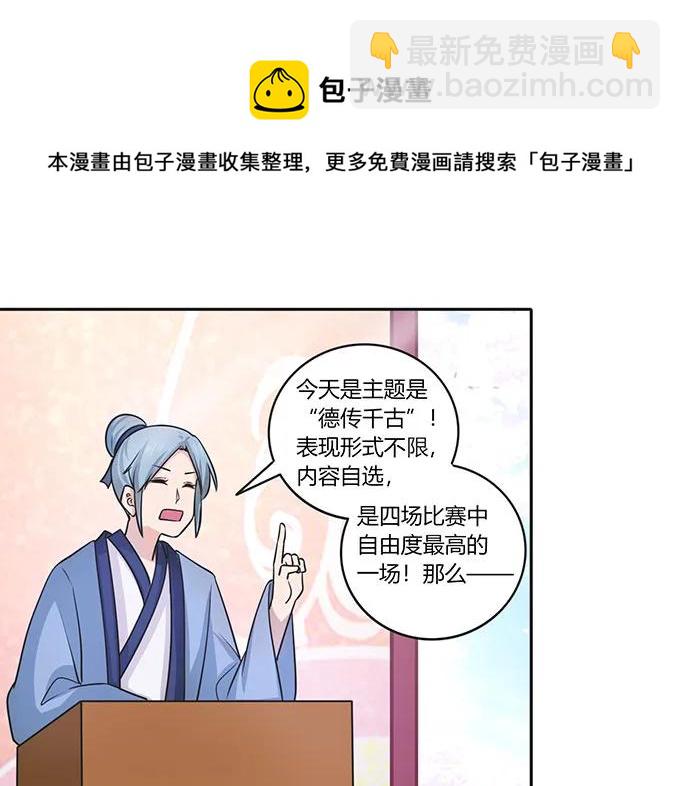 151 神秘纸团-第152话