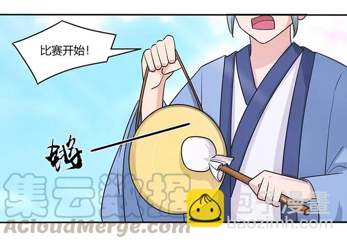 151 神秘纸团-第152话
