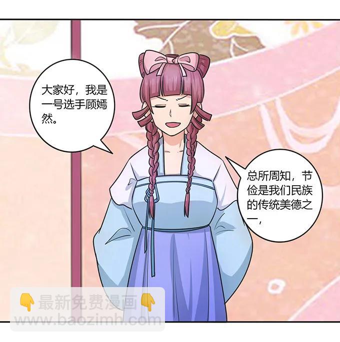 151 神秘纸团-第152话