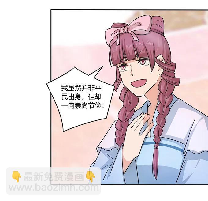 151 神秘纸团-第152话