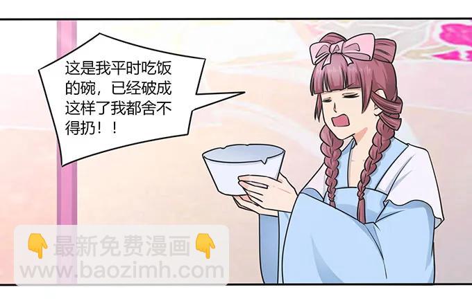 151 神秘纸团-第152话