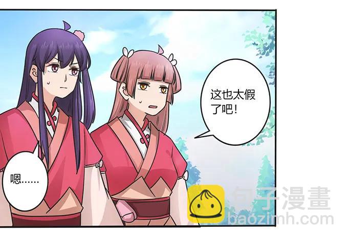 151 神秘纸团-第152话