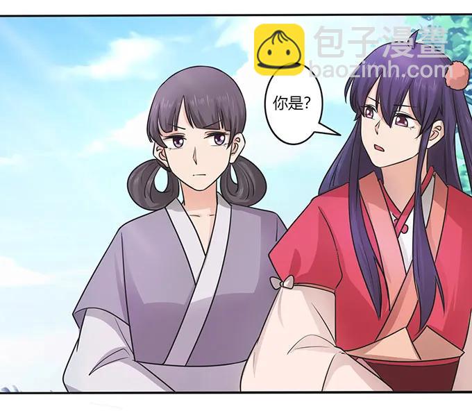 151 神秘纸团-第152话