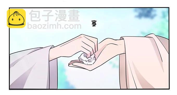 151 神秘纸团-第152话