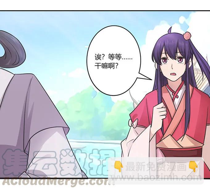 151 神秘纸团-第152话