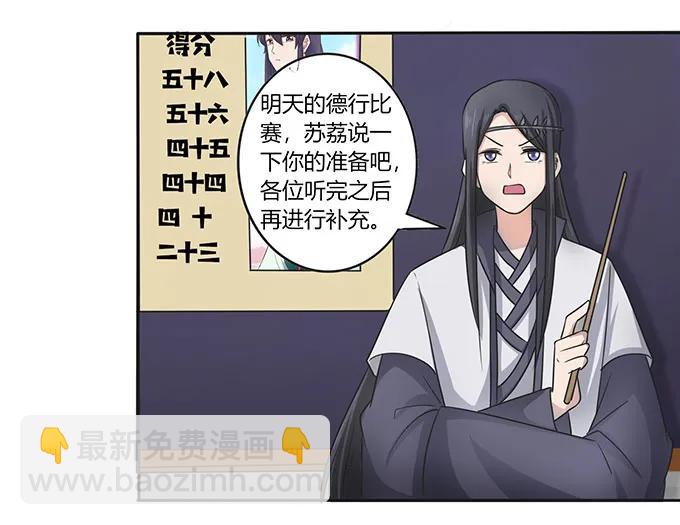 151 神秘纸团-第152话