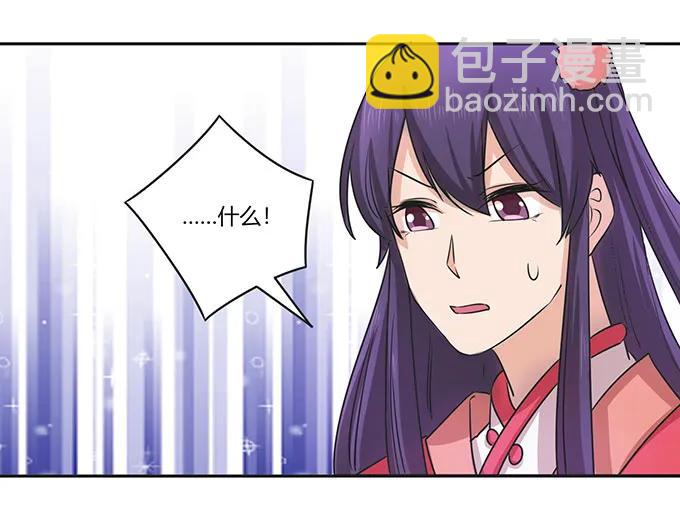 151 神秘纸团-第152话
