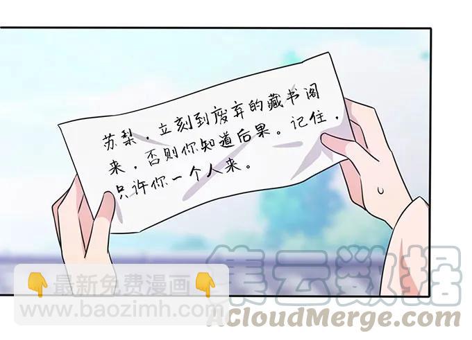 151 神秘纸团-第152话