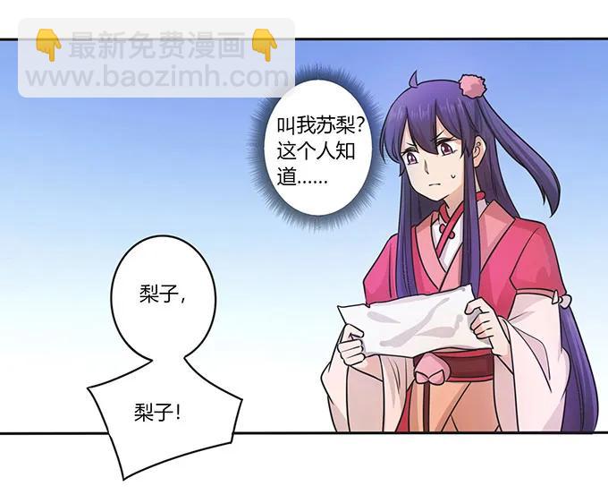 151 神秘纸团-第152话