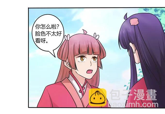 151 神秘纸团-第152话